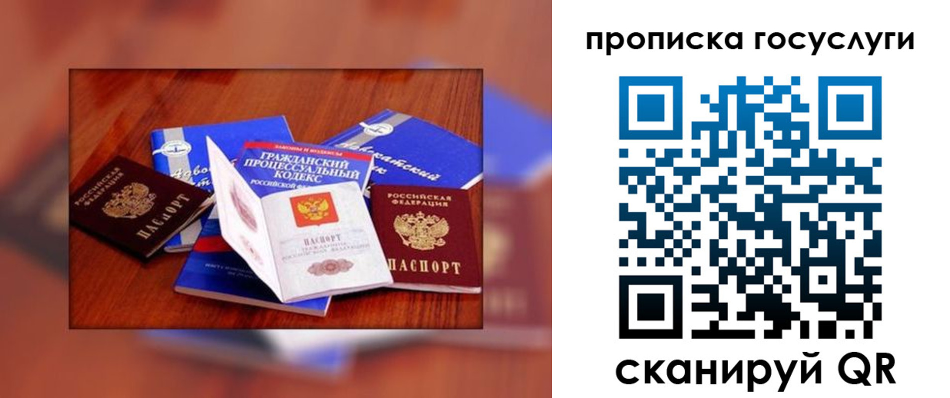 временная регистрация купить в Рузе