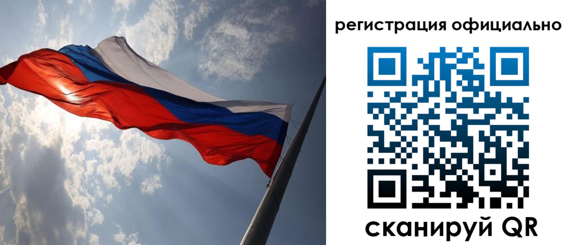 прописка регистрация в Рузе