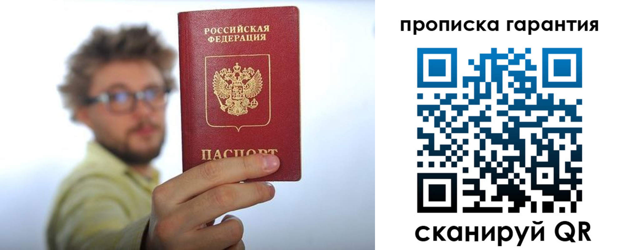 временная прописка в Рузе